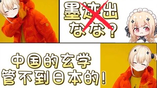 【鈴宮鈴】墨迹出七七？不可能！绝对不可能