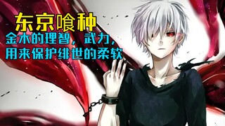 Takizawa sebenarnya lebih kesakitan daripada Kaneki [Tokyo Ghoul Edisi 32]