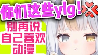 Kalian orang dua dimensi bahkan tidak mengenal Ram-chan? ! Saudari Jepang sangat marah pada ylg hing