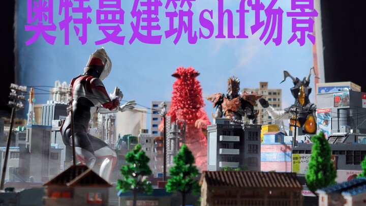 凯，我不会再帮你了！用3d打印建筑还原shf奥特曼场景
