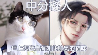 【板绘过程】中分拟人 世上怎么会有这么帅气的猫咪(✪ω✪)