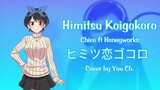 Cover [Yuu Ch.] Himitsu Koigokoro (ヒミツ恋ゴコロ) - CHiCO ft HoneyWorks