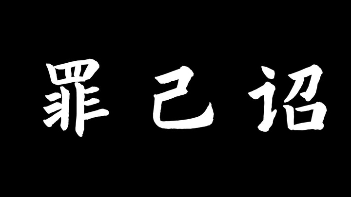 สมอเรือตัวแรกที่สถานี B พังทลายลงก่อนฉายรอบปฐมทัศน์ด้วยซ้ำ