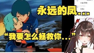 A beautiful girl choked up after watching "Eternal Phoenix" and said, "Why do I still feel sad after