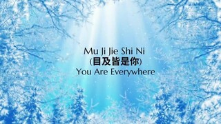 [One Hour] Mu Ji Jie Shi Ni  目及皆是你 You Are Everywhere