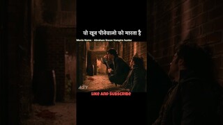 वो वैंपायर हंटर है | movie explained in Hindi | short horror story #shorts