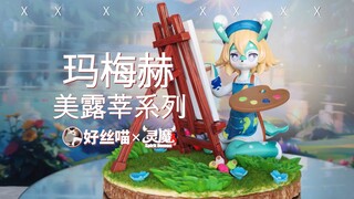 福瑞控是吧？玛梅赫GK【灵魔工作室】美露莘系列《原神》