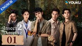 [Insect Detective 2] EP01 | Detective Drama | Zhang Yao/Chu Yue/Thassapak Hsu | YOUKU