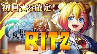 Ritz Welcome to Light Nukes preview | Japan News | Grand Summoners