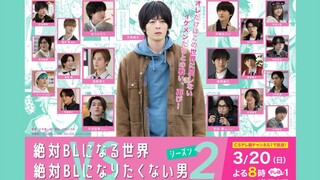 Zettai BL ni Naru Sekai VS Zettai BL ni Naritakunai Otoko Season 2 Episode 1 (2022) [BL] 🇯🇵🏳️‍🌈