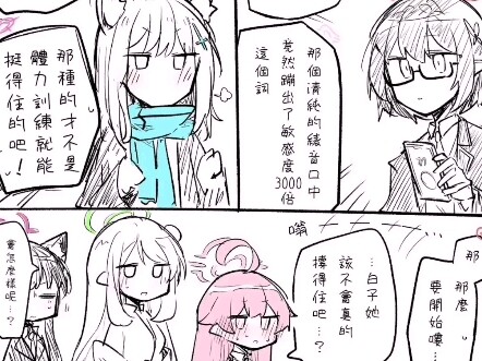 《ねっこ様》の✧⁺⸜(●˙▾˙●)⸝⁺✧图