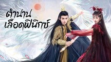@ 31-36(จบ)
