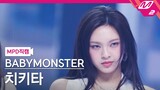 [MPD직캠] 베이비몬스터 치키타 직캠 4K 'LIKE THAT' (BABYMONSTER CHIQUITA FanCam) | @MCOUNTDOWN_2024.6.13