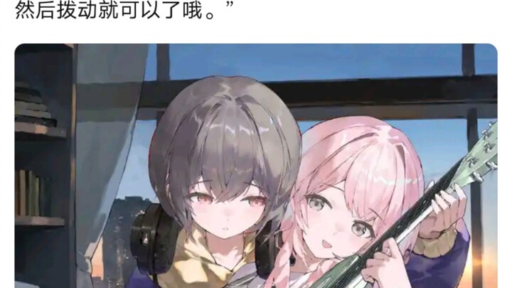 一起弹吉他的爱音和灯
