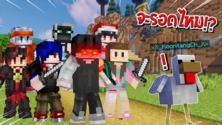 ถ้า!? ผมต้องเล่นซ่อนแอบสัตว์กับ "ํยูทูปเบอร์ชื่อดัง" กว่า 21 คน จะรอดไหม??? | Minecraft Farmhunt