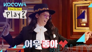 [How Do You Play? Ep 77ㅣPreview] Kim Sook gossips about Yu Jae Seok