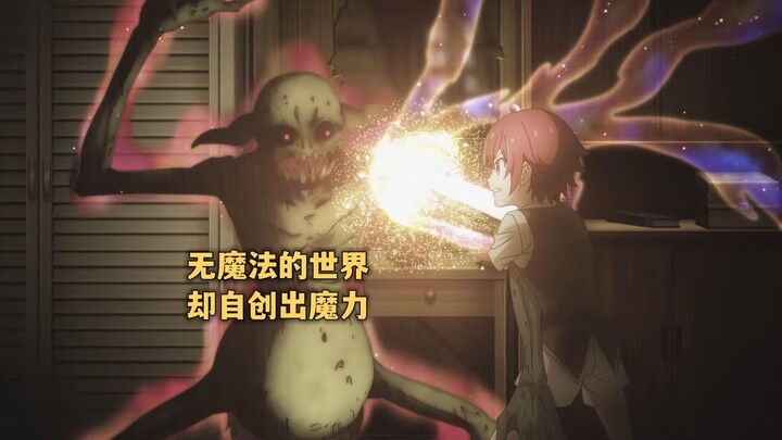 一月新番:转生无魔法的异世界,才知道哥布林有多强