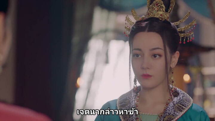 สตรีหาญ ฉางเกอ - Ep 45