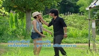วายุภัคมนตรา ตอนที่4