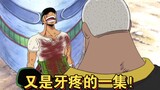 Shandong One Piece: Rizhao Zoro VS Bald Smash who ate the Zhanzhan Fruit!