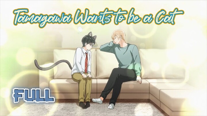🇯🇵(2025) Tamagawa Wants to be a Cat EPISODE 1 (Completed) | Neko ni Naritai Tamagawa | Anime