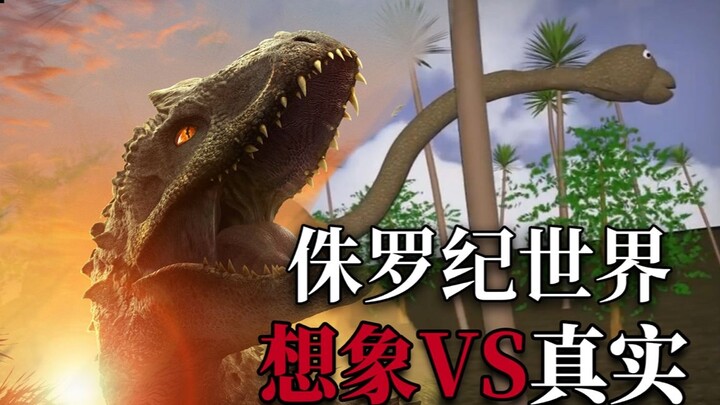 คุณคิดอย่างไรกับเวอร์ชันอนิเมชั่น Jurassic World เทียบกับเวอร์ชันอนิเมชั่นจริงทั้งหมดใน "Jurassic Wo