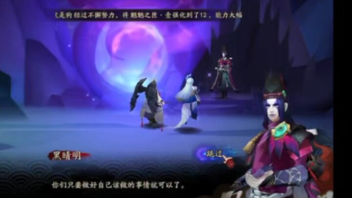 阴阳师(12-2)