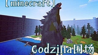 【Minecraft基岩版】哥斯拉围场＃Godzilla2014