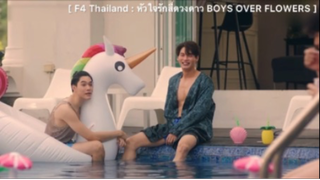 F4 Thailand : หัวใจรักสี่ดวงดาว BOYS OVER FLOWERS