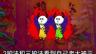 山村老尸鬼王传22：刘天师被自己的地爆天星给封印了