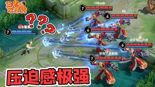王者欢乐秀：当五个钟馗在你面前甩钩子，这该死的压迫感！