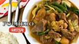 BEEF POCHERO RECIPE | PINOY STYLE BEEF POCHERO | HOW TO COOK POCHERO | Pepperhona’s Kitchen 👩🏻‍🍳