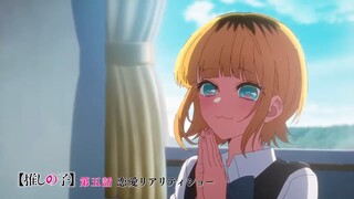 エピソードの例５【推しの子】