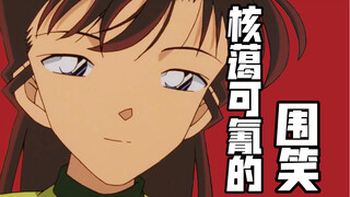 兰  怼  怼