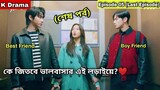 PART- 05 || মেকাপ সুন্দরী 😂 True Beauty Explanation In Bengali \ Bangla | Korean Love Triangle Drama