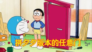 Doremon: Cánh Cửa Bất Kỳ do Nobita tạo ra nhìn hơi khó chịu, tồi tàn quá.