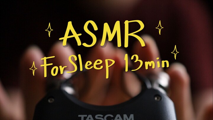 ASMR For Sleep 13 min l เสียงสำหรับนอน 13 นาที