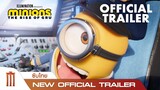 Minions: The Rise of Gru - New Official Trailer [ซับไทย]