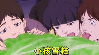 天才儿童吃了陌生人给的雪糕，结果自己也变成了雪糕