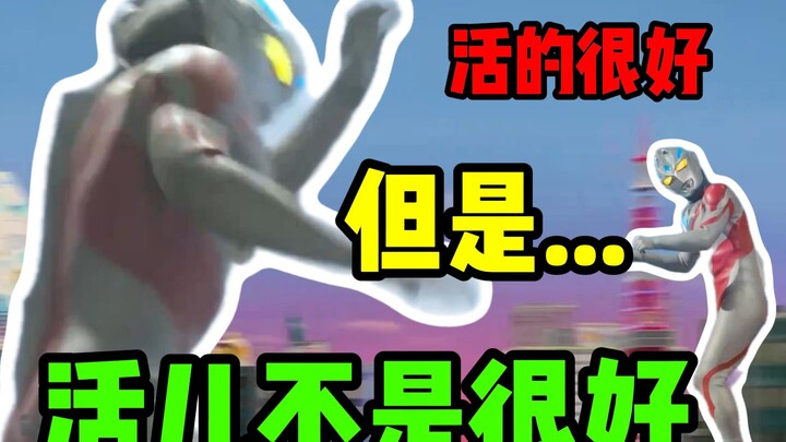 【奥特时间】纳尼？已经决赛圈了啦！？