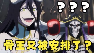 [ OVERLORD ] What was deleted from episode 8 of season 4? Has Overlord's true identity been exposed?