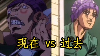 Mista Saat Ini vs. Mista Sebelumnya