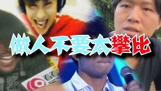 【全明星RAP】上下