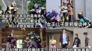 Dikatakan bahwa drama sastra telah terbalik lagi? Potongan gambar baru dari Kamen Rider Kyokushin Ni