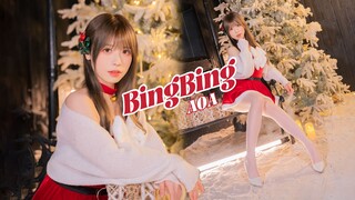 你喜欢姐姐这样的圣诞礼物吗~♥Bing Bing