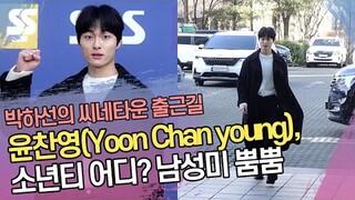 윤찬영(Yoon Chan young), 소년티 어디? 남성미 뿜뿜