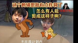 cat看KPL竞人版《猫和老鼠》