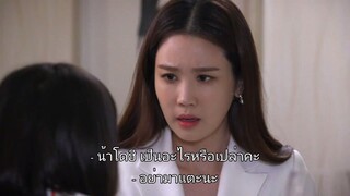 ลับหัวใจยัยแม่มด Ep29