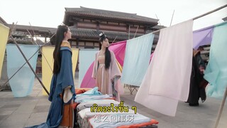 Revenge of Royal Princess (2022) รักต้องห้ามขององค์หญิง EP 14 [ซับไทย]