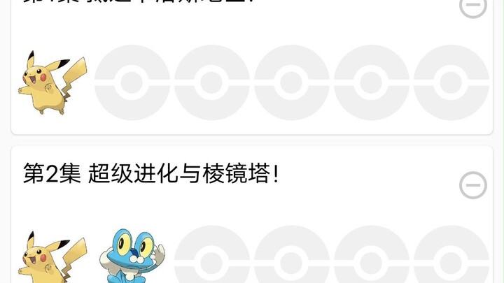 神奇宝贝图鉴app 小智的宝可梦 XY篇
